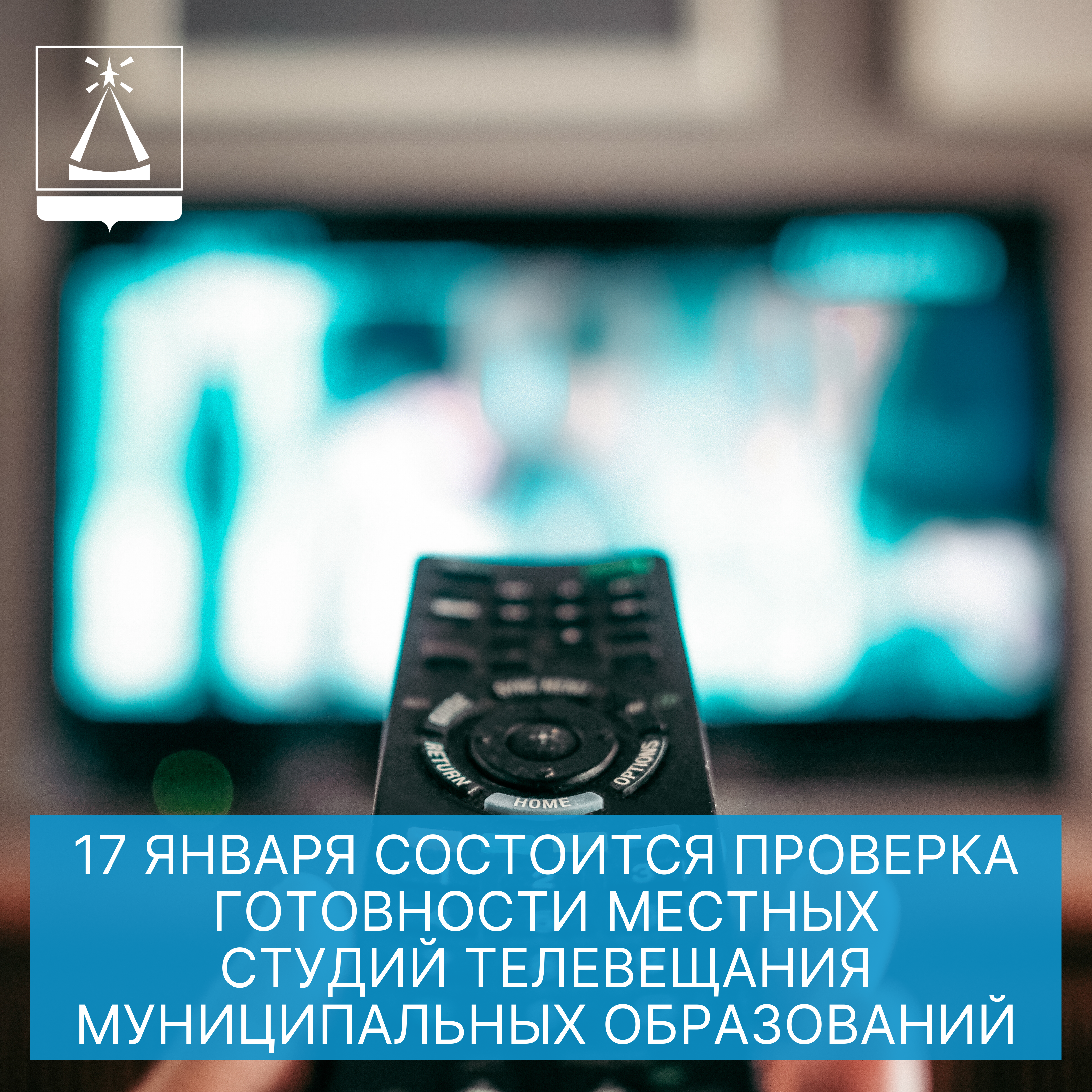 Официальный сайт муниципального образования городской округ Лыткарино »  Городские новости