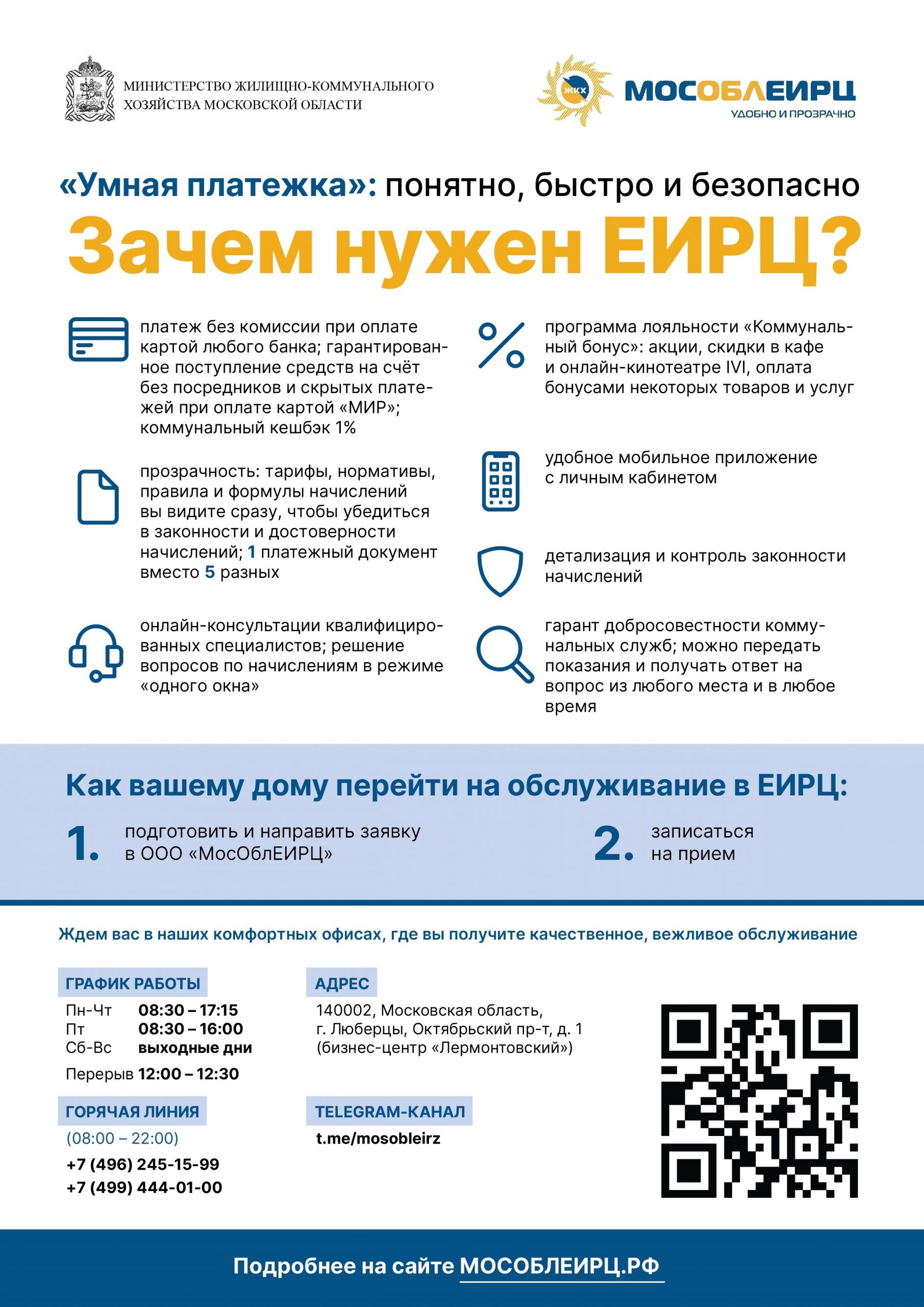 Официальный сайт муниципального образования городской округ Лыткарино »  Новости