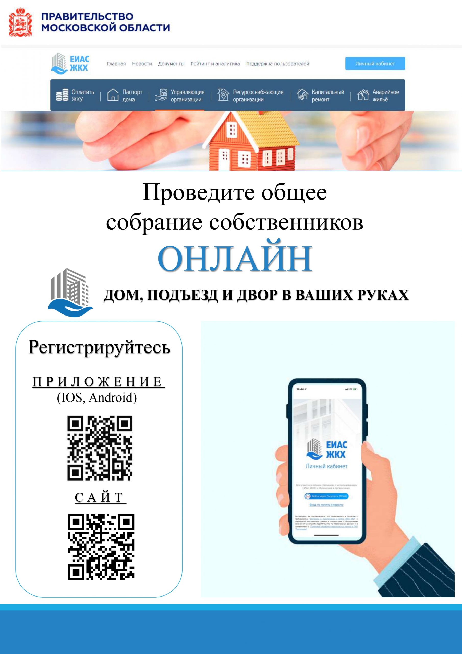 Официальный сайт муниципального образования городской округ Лыткарино »  Городские новости