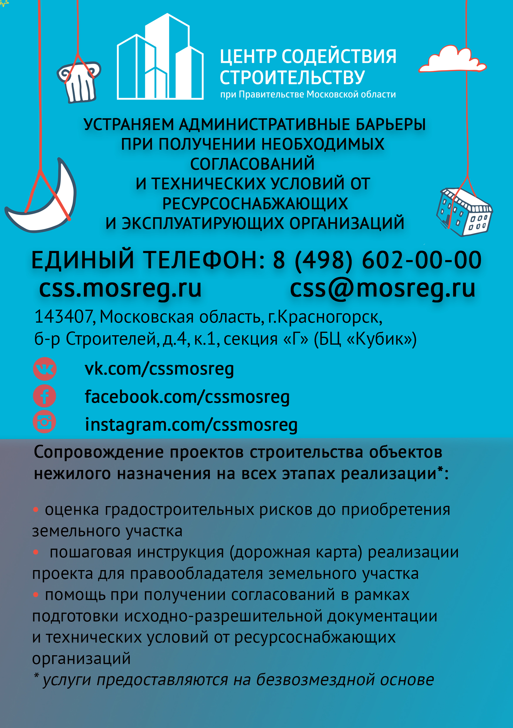 Официальный сайт муниципального образования городской округ Лыткарино