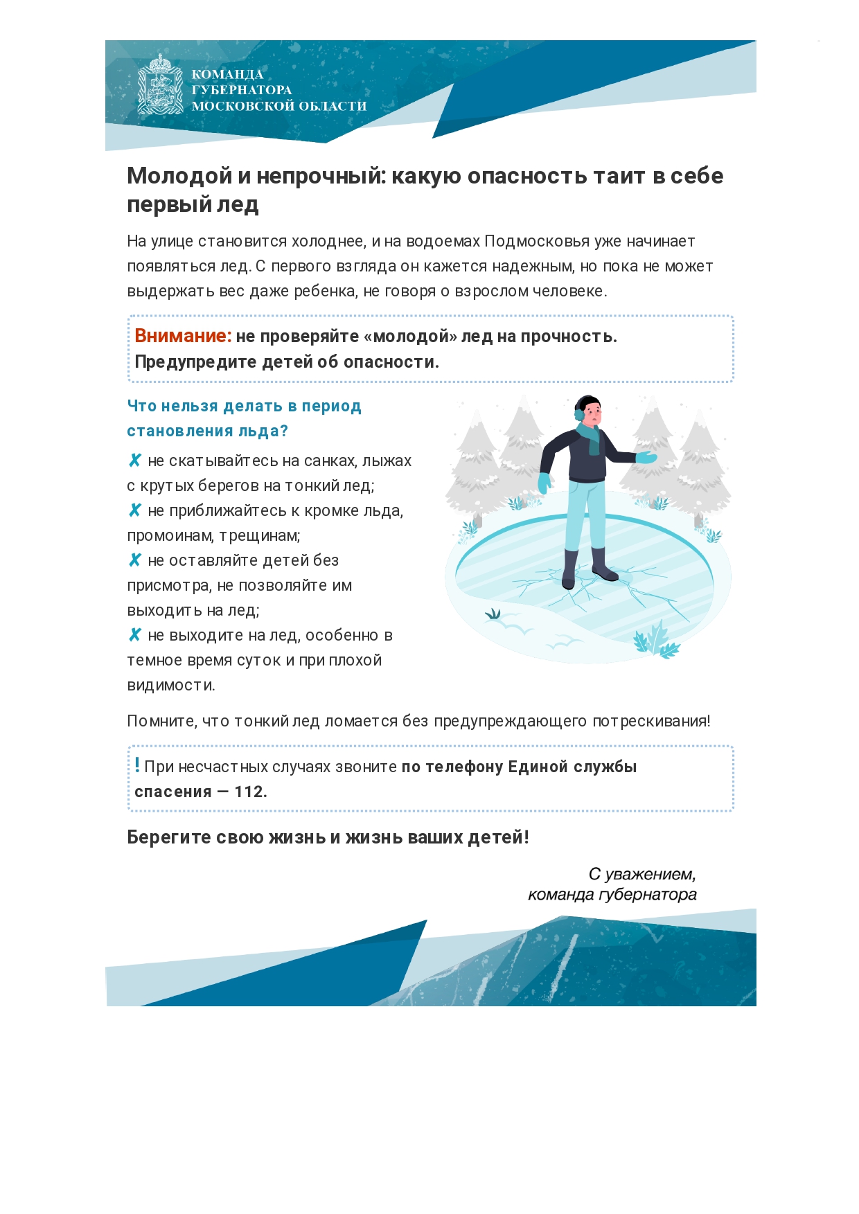 Официальный сайт муниципального образования городской округ Лыткарино »  Новости