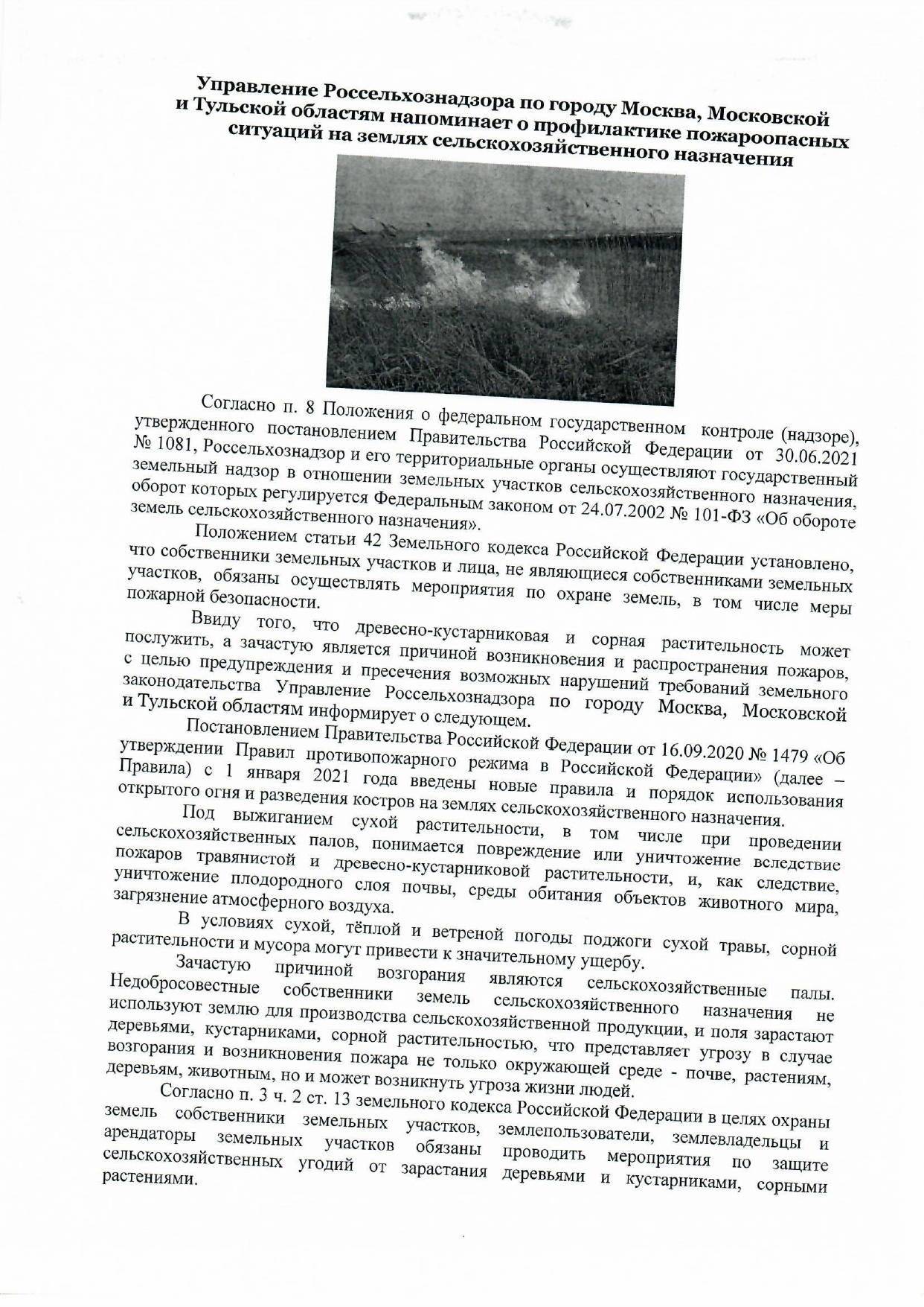 Официальный сайт муниципального образования городской округ Лыткарино »  Городские новости