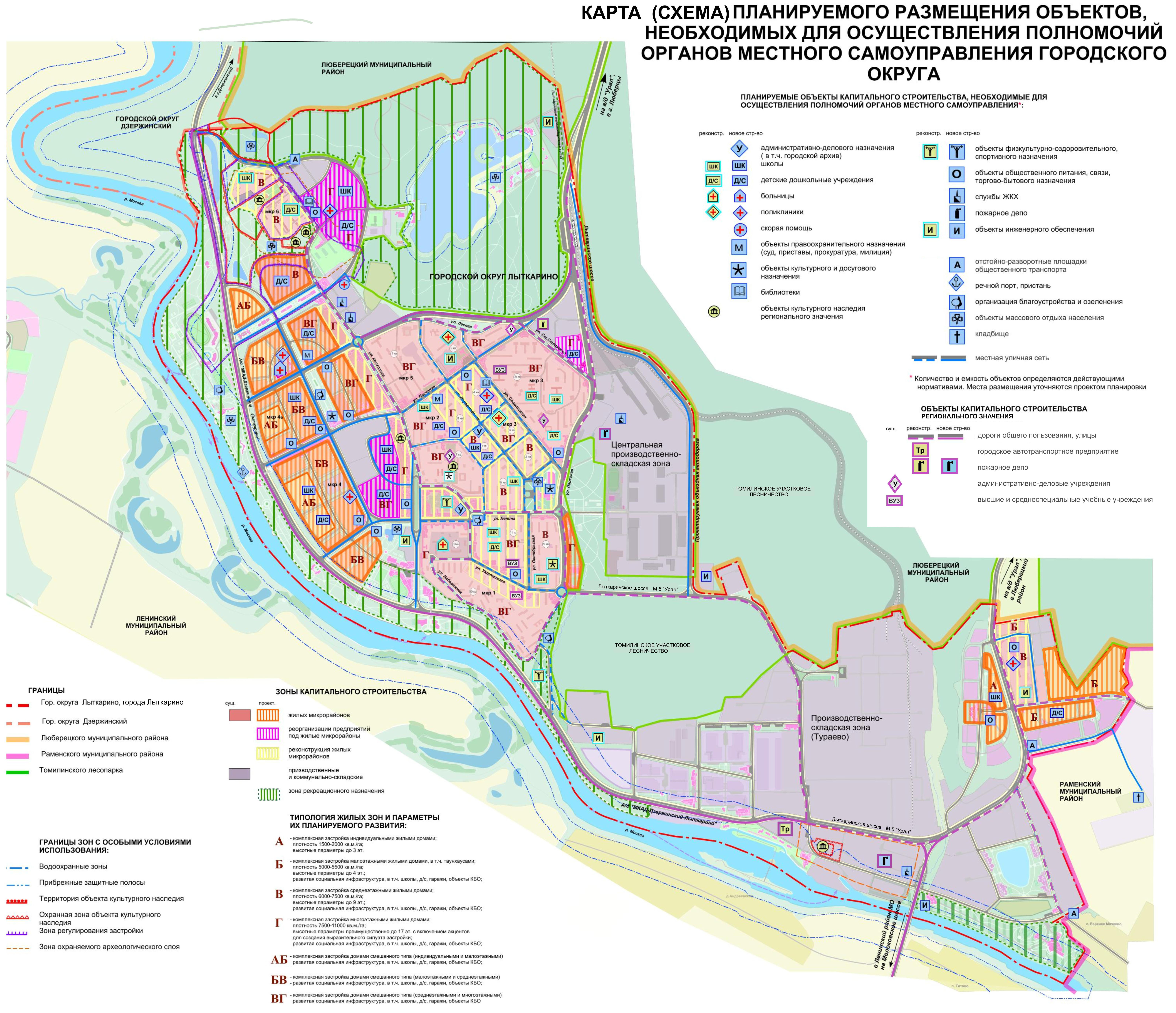 План развития ленинского района московской области до 2025 года