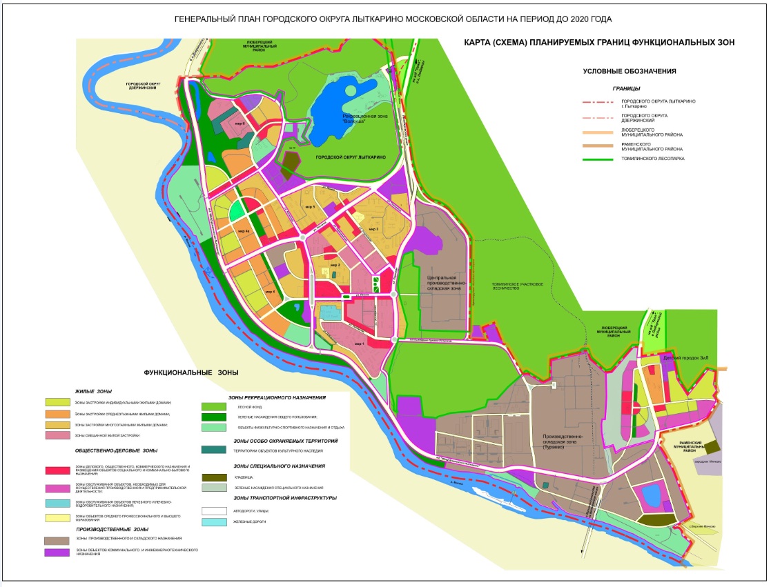 Генеральный план лыткарино до 2039 года