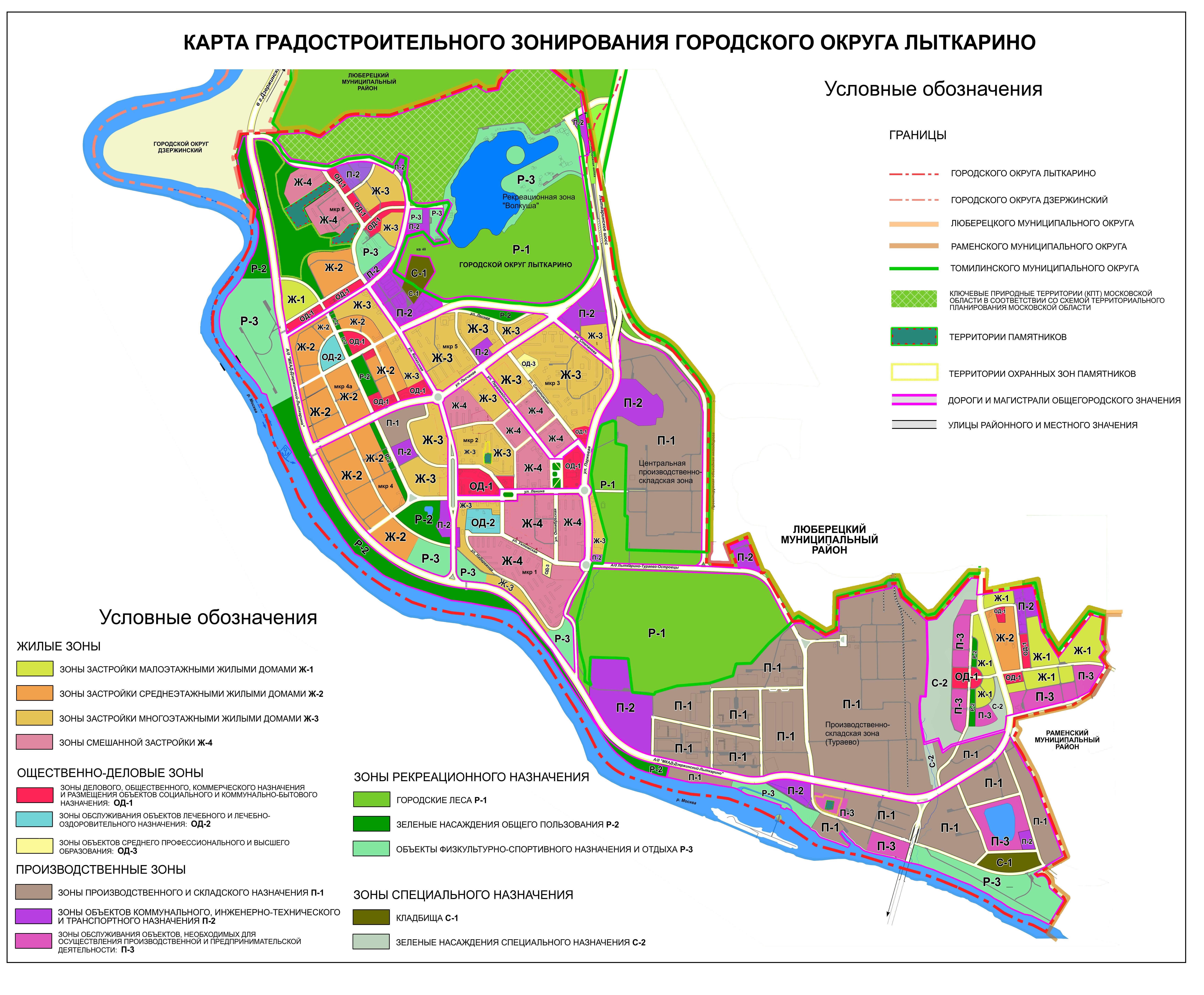 Генеральный план городского округа Лыткарино