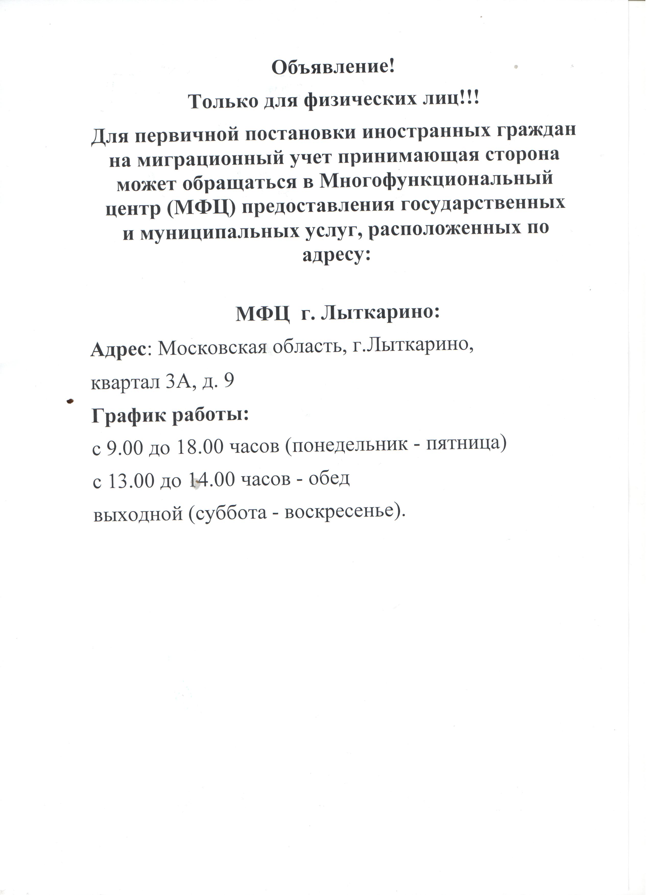 Официальный сайт муниципального образования городской округ Лыткарино »  Новости