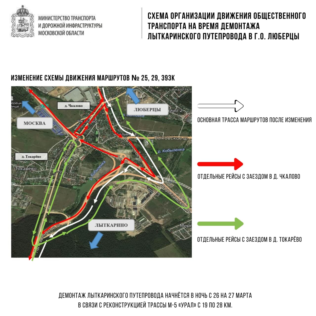 Схема развязки на новорязанском шоссе