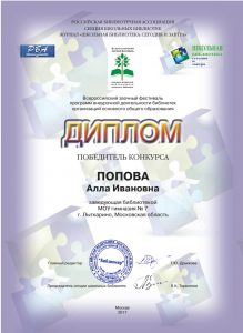 Попова